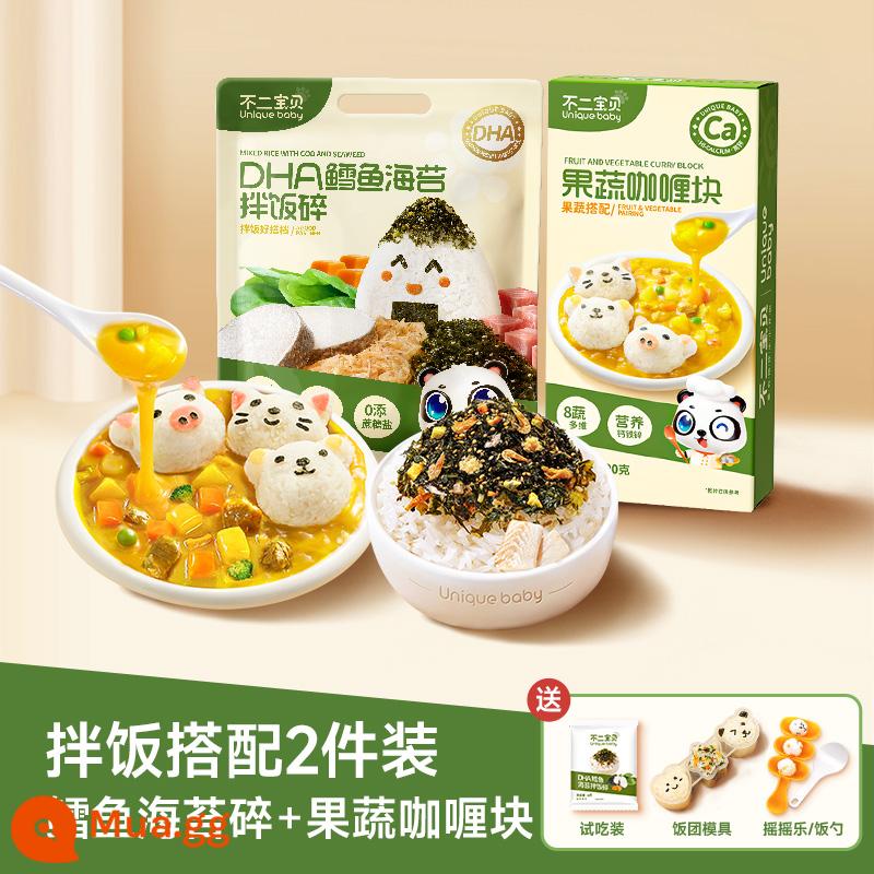 Bu Er Baby Rong biển cắt nhỏ Bibimbap Thịt dành cho trẻ em Không thêm rong biển để gửi cho trẻ sơ sinh Thức ăn không chủ yếu Công thức không - [Kết hợp với bibimbap] Cà ri rau củ quả + Rong biển vụn có hàm lượng canxi cao DHA