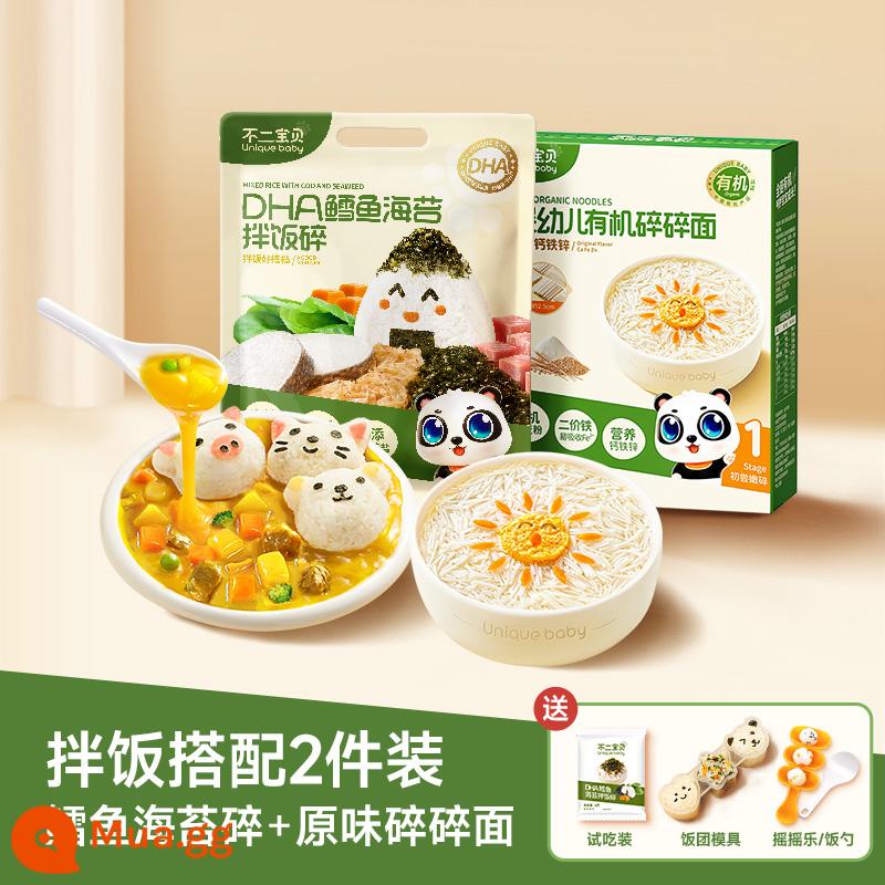 Bu Er Baby Rong biển cắt nhỏ Bibimbap Thịt dành cho trẻ em Không thêm rong biển để gửi cho trẻ sơ sinh Thức ăn không chủ yếu Công thức không - [Tặng khuôn cơm nắm + bình lắc] Rong biển vụn giàu canxi DHA + mì baby vụn (hương vị nguyên bản)