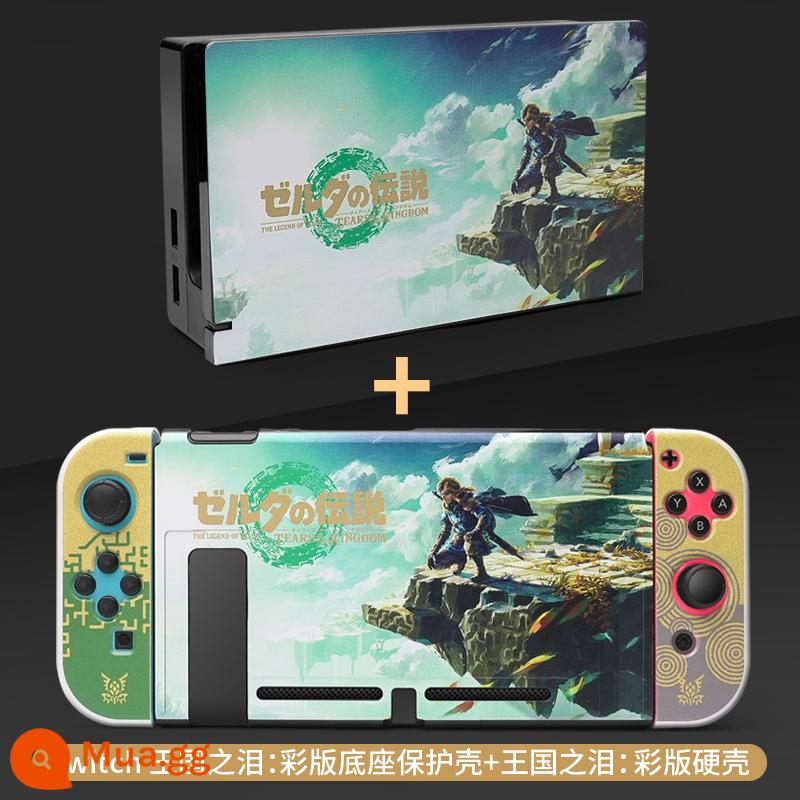 Bijibit Zelda 2 Kingdom Tears Limited Vỏ bảo vệ Nintendo Switch Vỏ tay cầm có công tắc Vỏ đế có thể cắm được Túi lưu trữ OLED Hộp thẻ ns Phụ kiện nắp rocker - vỏ bảo vệ công tắc giống như vỏ đế [Phiên bản màu nước mắt của Vương quốc] đi kèm với nắp rocker phim cường lực