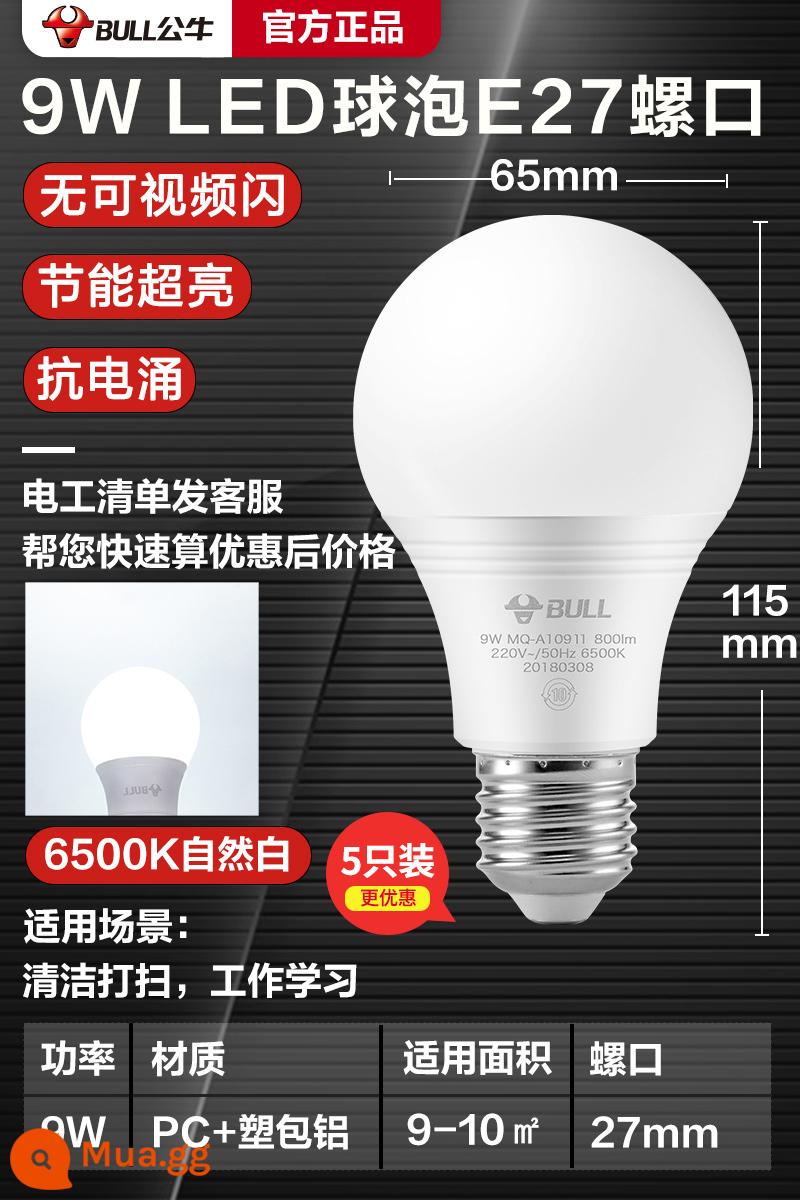 Bóng đèn bảo vệ mắt bò e27 vặn đèn tiết kiệm năng lượng hộ gia đình đèn LED siêu sáng xoắn ốc ren miệng e14 bóng đèn 5w - [Gói 5 chiếc để được giảm giá nhiều hơn] Ổ cắm vít E27/bóng đèn 9W/đèn trắng gồm 5 chiếc