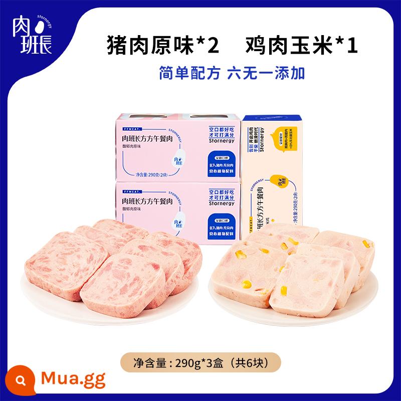 Hạng thịt Bữa trưa vuông dài thịt đóng hộp Bữa trưa thịt sandwich thịt giăm bông đặc biệt thịt bữa trưa dành cho trẻ em đóng gói riêng lẻ 290g*3 hộp - [Gói ba] Thịt lợn hương vị truyền thống*2+Bắp gà*1