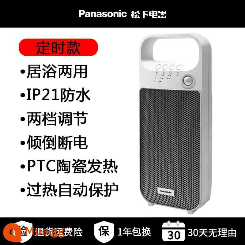 Máy sưởi Panasonic máy sưởi phòng tắm gia đình tiết kiệm năng lượng sưởi ấm tắm em bé tạo tác máy sưởi điện sưởi ấm tốc độ máy sưởi điện - Màu trắng cho cả mục đích sinh hoạt và tắm rửa