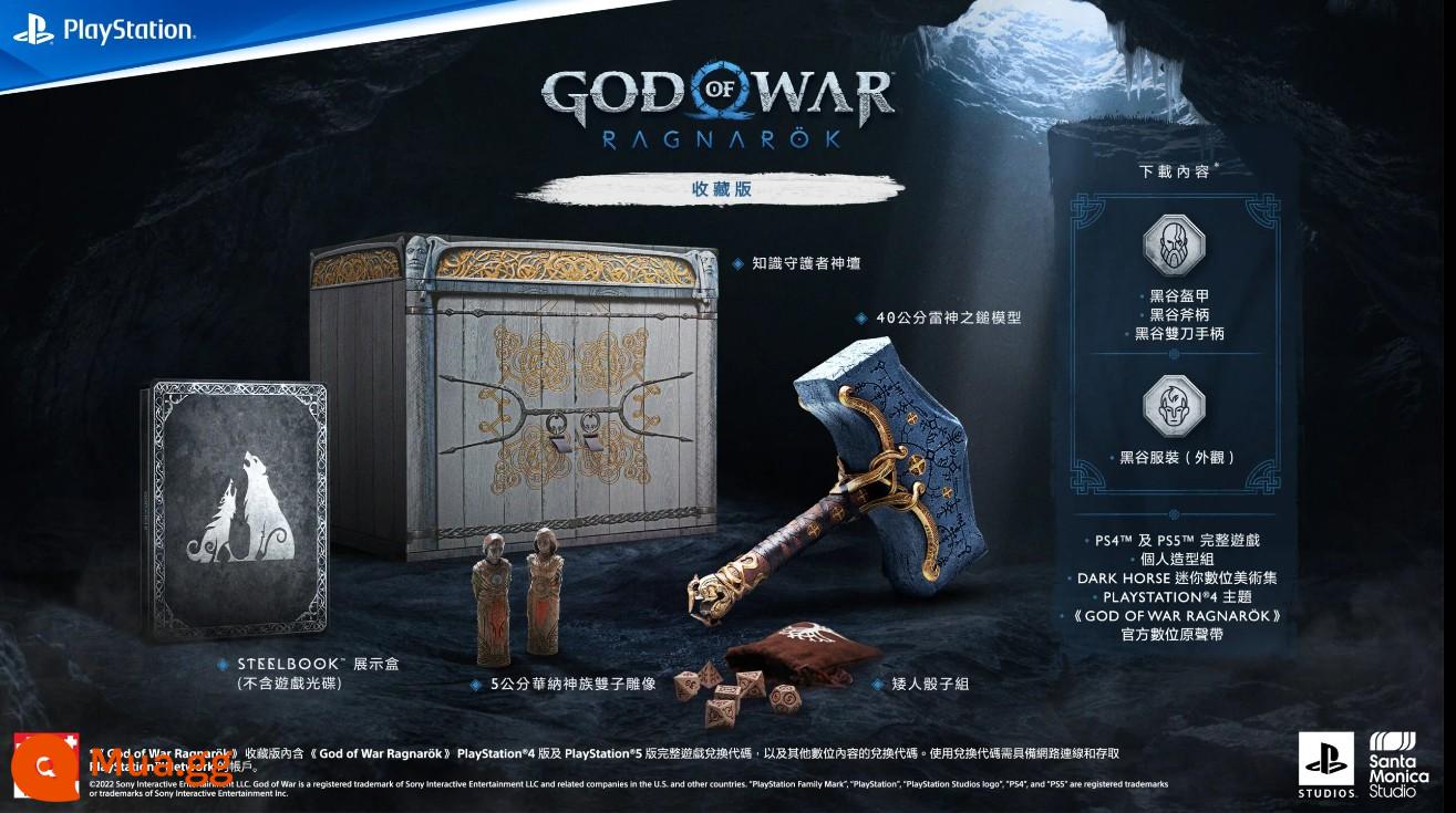 Trò chơi Sony PS5 God of War 5 Ragnarok Deluxe Limited Collector's Edition Phiên bản Hồng Kông Trung Quốc Hồng Kông Direct Mail Spot - Phiên bản sưu tầm