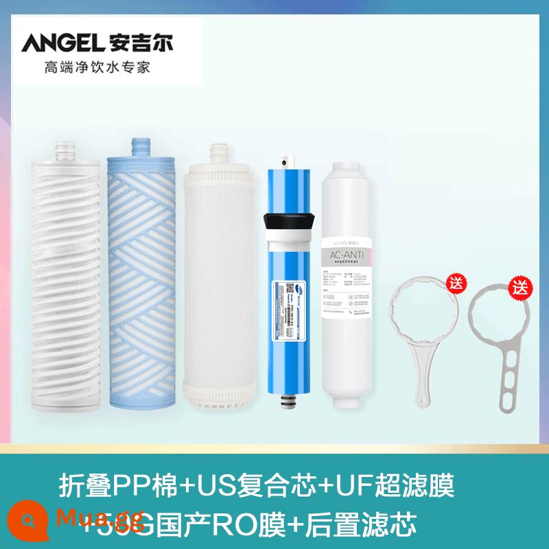 Lõi lọc máy lọc nước Angel J2305-ROB8 trọn bộ A4/A6/J1205-ROB8C chính hãng J1105 nguyên hộp - ⑭Trọn bộ phim nội địa A4/J2577/J2575/V1 mới