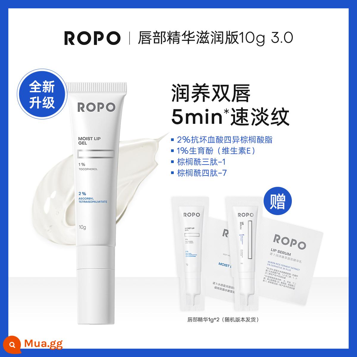 ROPO Nobu Tinh chất chăm sóc môi Gel Lip Film Pha loãng đường viền môi Son dưỡng môi Sửa chữa dưỡng ẩm Không bóng môi Chính thức - 10g [Phiên bản dưỡng ẩm]3.0