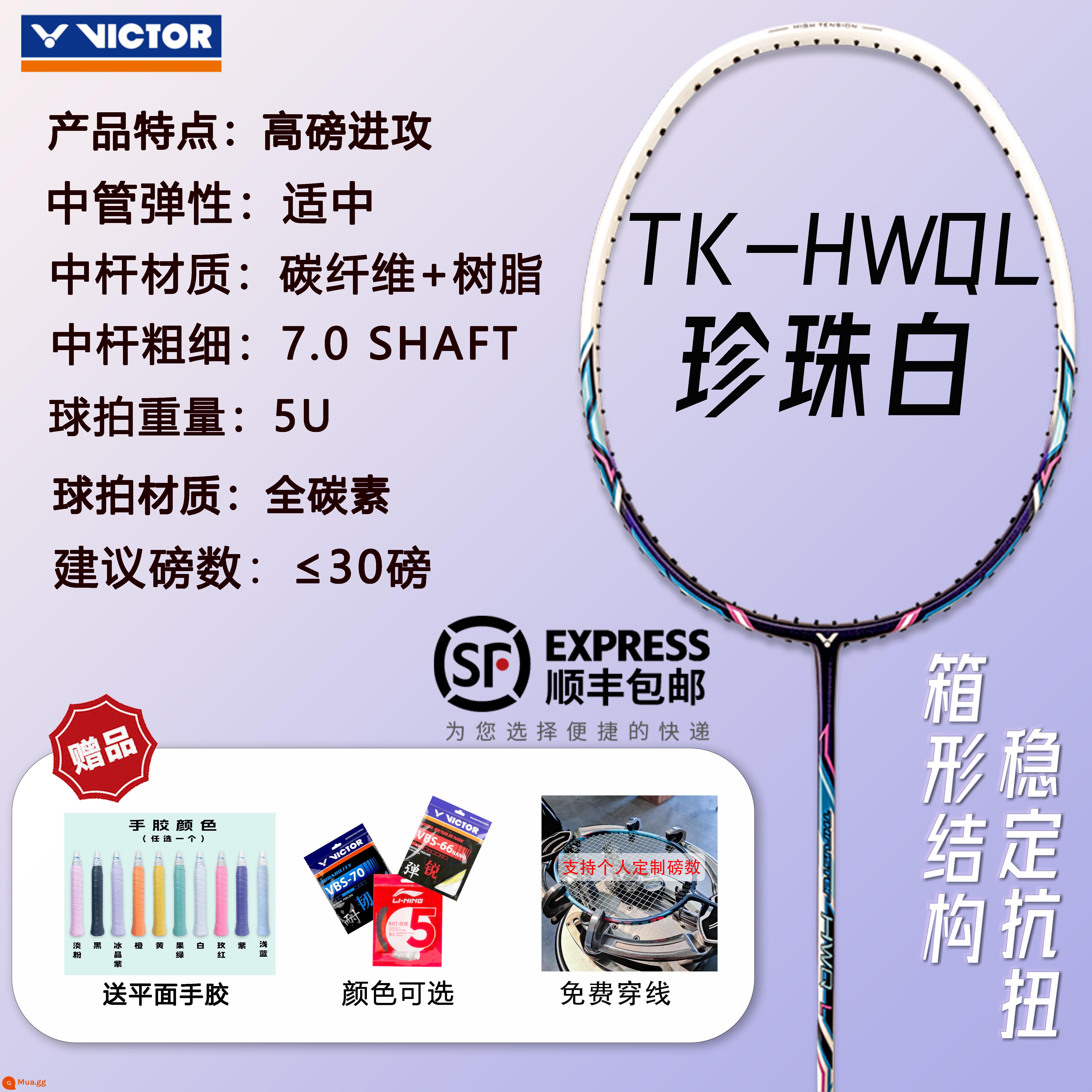 Shengli cầu lông vợt chính hãng chính hãng Bhramid Ultra -light Victor Full Carbon Badminton Single 4u Chuyên nghiệp Line - [Mẫu cải tiến Búa tấn công] Trắng ngọc trai TK-HWQL 5U [Keo tay + Vỏ chụp]