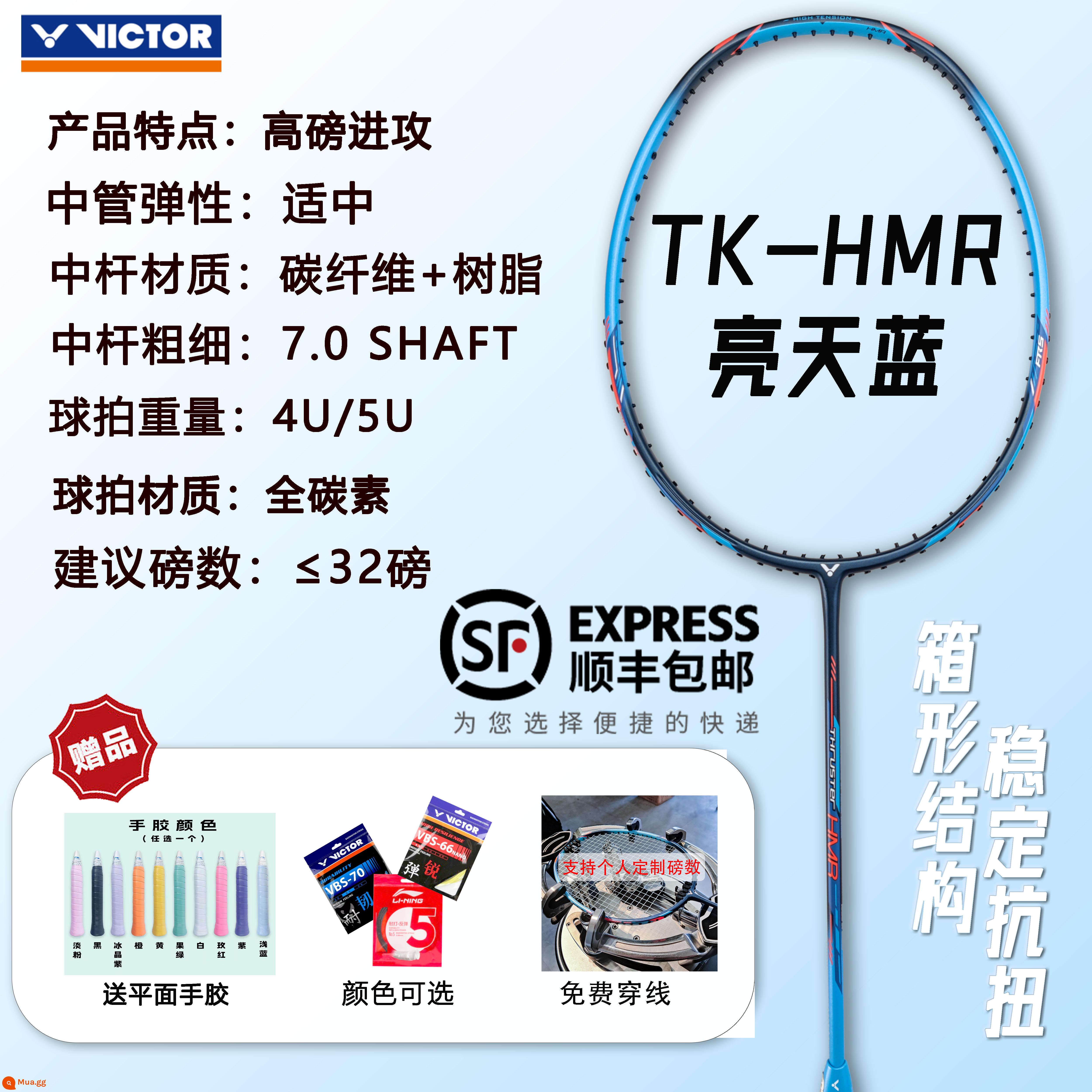 Shengli cầu lông vợt chính hãng chính hãng Bhramid Ultra -light Victor Full Carbon Badminton Single 4u Chuyên nghiệp Line - [Đòn tấn công mạnh] Sky Blue Hammer TK-HMR 4U [Keo tay + Vỏ chụp]