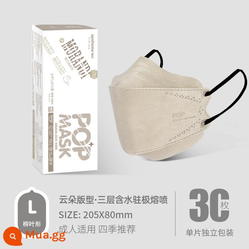 3D ba chiều morandi màu KN95 Dustproof Profosable Female Tide Three -layer High Face Giá trị Mặt nạ mùa thu mỏng - Hộp kiểu Cloud [Bột yến mạch lạc đà] 30 miếng [đóng gói riêng]