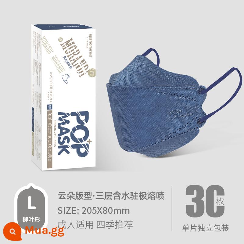 3D ba chiều morandi màu KN95 Dustproof Profosable Female Tide Three -layer High Face Giá trị Mặt nạ mùa thu mỏng - Hộp kiểu đám mây [xanh nước biển] 30 miếng [đóng gói riêng lẻ]