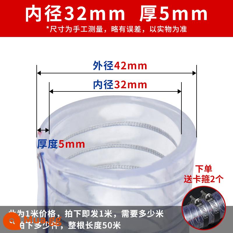 Dây thép PVC vòi dày ống nhựa trong suốt chịu nhiệt độ cao ống dầu áp lực cao ống bơm nước 6 phút 1/1.5/2 inch - Đường kính trong 32mm, độ dày thêm 5 mm [giá mỗi mét]