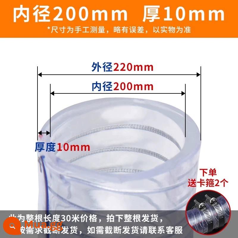 Dây thép PVC vòi dày ống nhựa trong suốt chịu nhiệt độ cao ống dầu áp lực cao ống bơm nước 6 phút 1/1.5/2 inch - Đường kính trong 200mm, dày 10 mm [giá 30 mét]