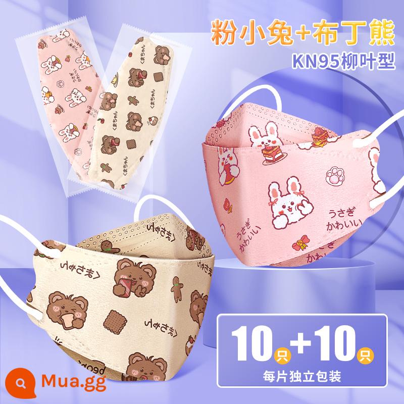 Mặt nạ trẻ em 3D ba chiều dành riêng cho 8 đến 12 -yy -y Baby Boy Girl Girl Girl Summer Thin thoáng khí Mask Girl - [3-10 tuổi/Thỏ hồng và Gấu] 20 miếng [đóng gói riêng]