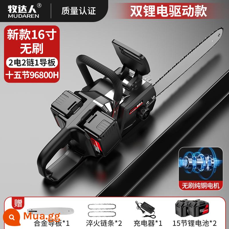 Máy cưa xích lithium-ion gia dụng có thể sạc lại của Đức cưa điện khai thác gỗ cầm tay chặt cây hiện vật - Xích 2 công suất 16 inch 15 đoạn mới