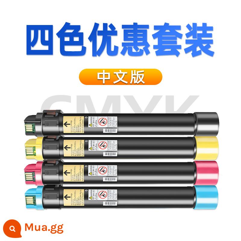 Áp dụng cho Fuji Full Record 7535 Hộp bột 7855 7835 7845 7545 7556 Màu carbon Powder 4470 C2270 C3370 Ink Powder 3375 5570 5575 Máy photocopy Hộp mực 7970 - [Bộ giảm giá dung lượng lớn phiên bản Trung Quốc bốn màu] Mực nhập khẩu 1