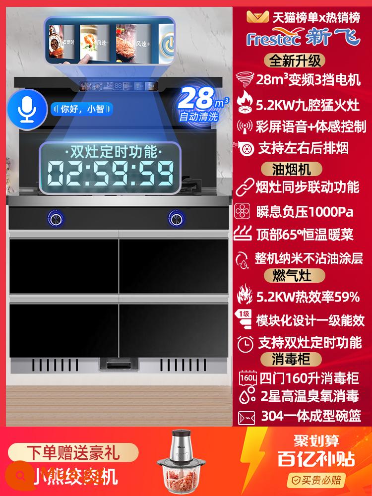 Bếp tích hợp Frestec/Xinfei Biến tần Hộ gia đình Hút bên hông Thông minh Hấp và hủy Hấp và rang độc lập Hàng dưới Nhà tích hợp - Tủ khử trùng 4 cửa 1 mét - 160 lít - bếp gas hai cổng - áp suất âm 1000pa