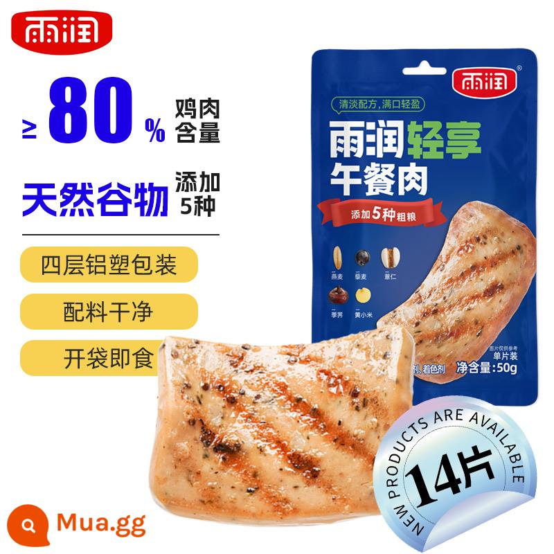 Yurun Black Pig Luncheon Meat Mở túi Ăn liền Đóng gói riêng Thành phần bánh mì Bữa sáng Lát xách tay cho trẻ em - [Tổng cộng 14 miếng] Thịt gà trưa 50g * 14