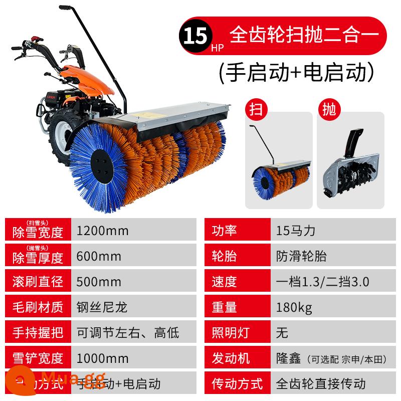 Máy quét tuyết bằng tay đẩy -type Máy ném tuyết nhỏ tất cả -Khổ bằng xăng đa chức năng Lái xe Tuyết Tuyết - Quét và ném tất cả các bánh răng 15 HP 2 trong 1