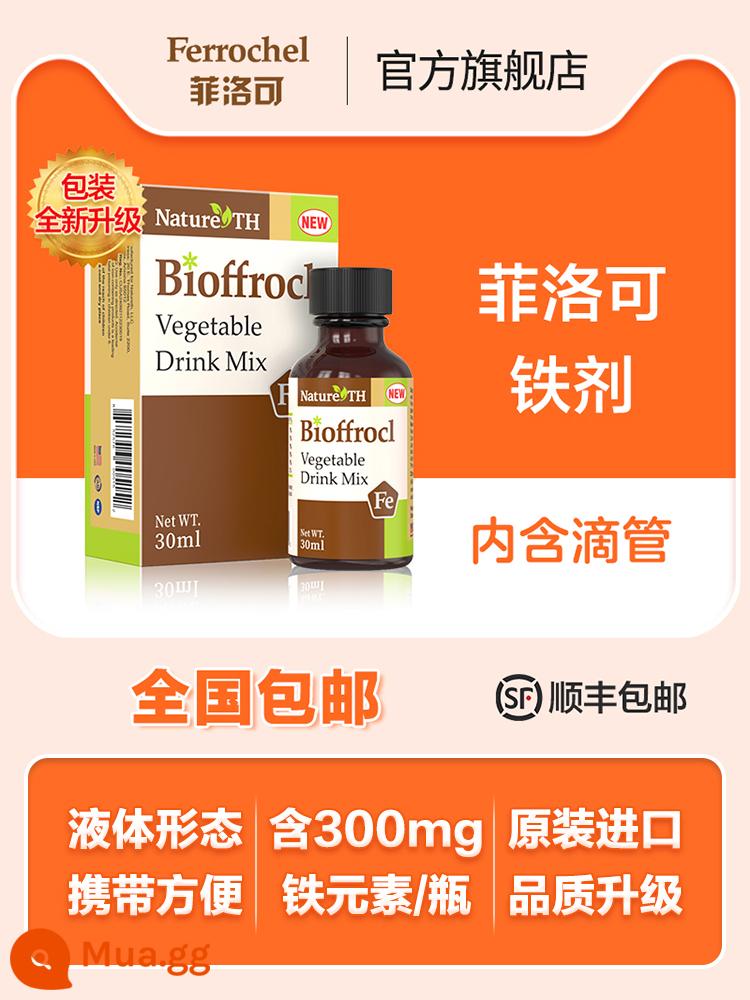 [Cửa hàng Flagship chính thức] Nước ép rau củ sắt nhãn hiệu Philocco Philocknells Nước giải khát dành cho trẻ em - Thuốc bổ sung sắt Philocco