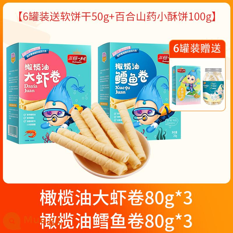 Sanhengyishu dầu ô liu tôm cuộn giòn đồ ăn nhẹ dinh dưỡng lành mạnh cho trẻ sơ sinh và trẻ nhỏ công thức nấu ăn không chủ yếu - [Khuyến nghị bán chạy 丨6 hộp với 50g bánh quy mềm + 100g bánh mì hoa huệ và khoai mỡ] Tôm cuộn dầu ô liu*3+ Cá tuyết cuộn dầu ô liu*3