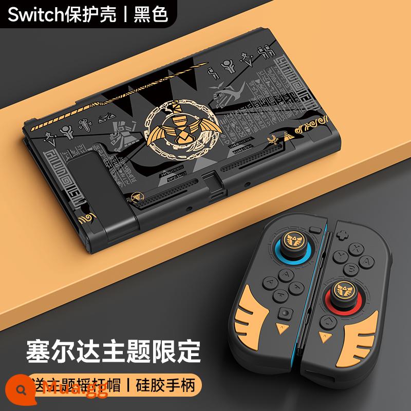 Nintendo switch vỏ bảo vệ ns tay áo silicone switcholed pluggable base shell frosted vỏ mềm riêng biệt ns phụ kiện joycon handle grip set máy chơi game túi lưu trữ cứng - [30 người đầu tiên sẽ nhận được một giá đỡ sáng tạo] Hộp bảo vệ công tắc - Nước mắt vương quốc - Đen [nhận mũ chủ đề + phim]