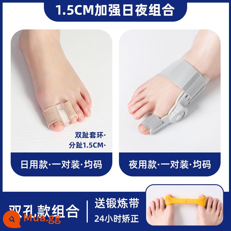 Dụng cụ chỉnh ngón chân thương hiệu Đức, ngón cái valgus có thể mang giày, vòng tách ngón chân bằng silicon, ống bọc ngón chân thoáng khí - [Mẫu ngón chân đôi] 1,5 cm tăng cường sự kết hợp ngày và đêm