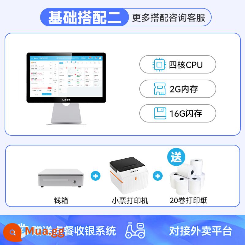 Người bán hàng thông minh Thanh toán tiền mặt Tất cả nhà hàng Cửa hàng trà sữa đặc biệt - Gói cơ bản 2: máy tính tiền + máy nhận tiền + hộp đựng tiền