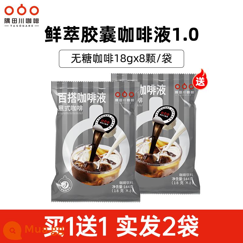 Cùng đoạn với Xiao Zhan Cà phê đen hòa tan Sumida River Espresso dạng viên nén dạng lỏng Đá Oda River - [Đậm đặc 7 lần] Kiểu Ý 8 viên (mua 1 tặng 1, 2 túi đặc)