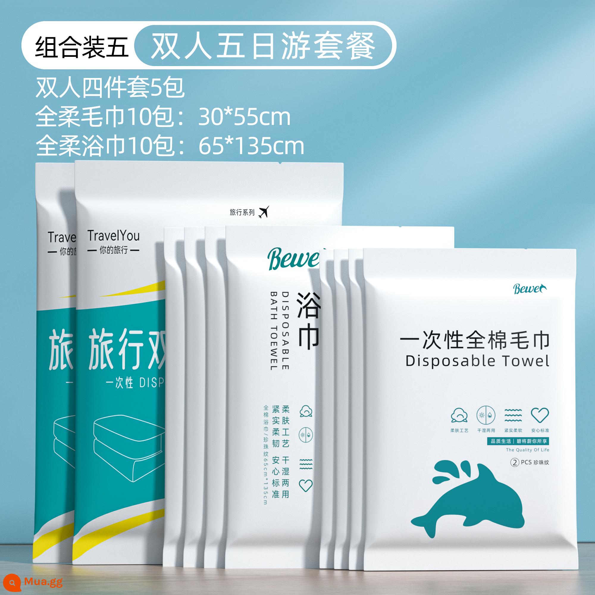 7 ga trải giường không cần giặt, vỏ chăn, vỏ gối, bộ 4 món, ga ngủ khách sạn du lịch, giường ngủ, vách ngăn y tế dày dặn bằng bông nguyên chất - Chuyến du lịch năm ngày cho hai người