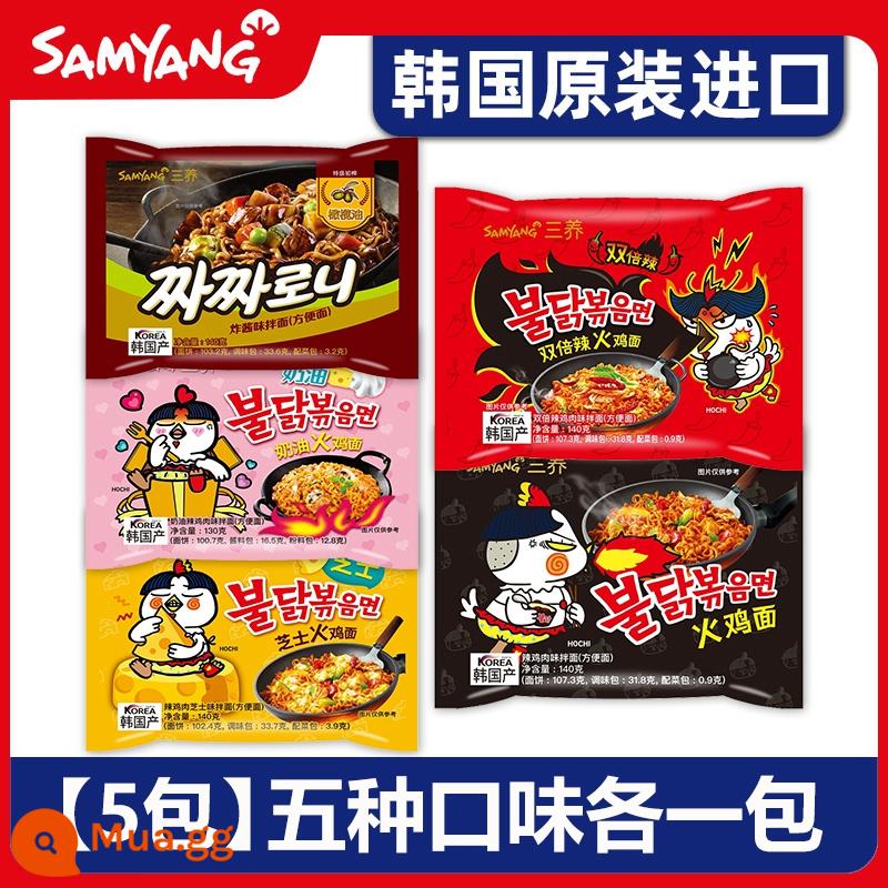 [Nhập khẩu từ Hàn Quốc] Mì Samyang Thổ Nhĩ Kỳ Kem phô mai đích thực Sốt chiên Ramen ăn liền cay Ramen ăn liền - [Bộ 5 gói] 1 trong 5 mùi