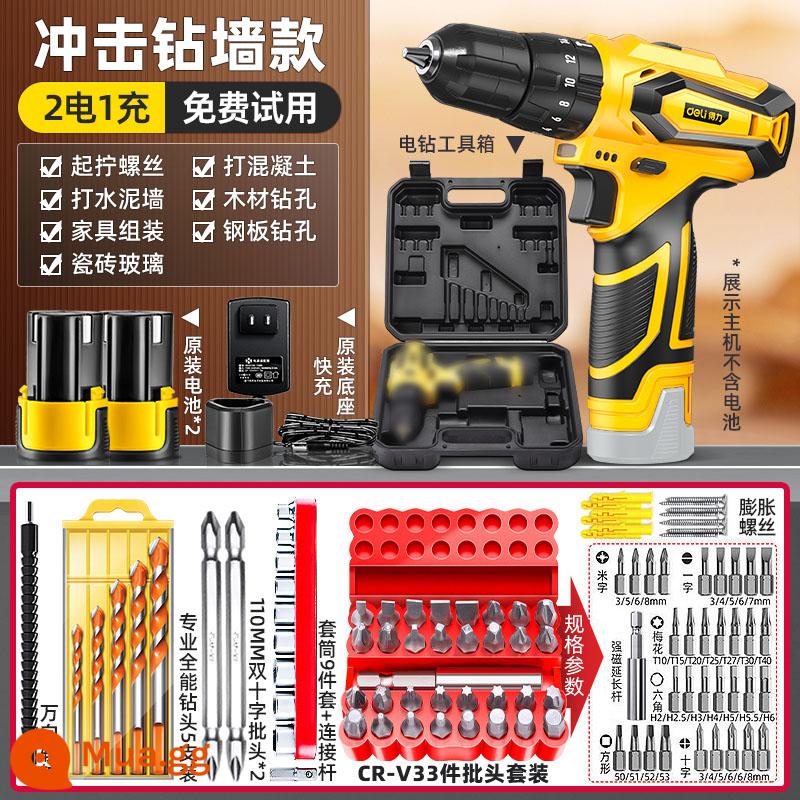 Mạnh Mẽ Khoan Điện Sạc Lithium Máy Khoan Điện Tua Vít Điện Nhà Máy Khoan Tác Động Dụng Cụ Điện Lần Lượt 1931 - Máy khoan bê tông loại tác động [công suất kép] đi kèm hộp dụng cụ/5 mũi khoan đa năng/33 mũi khoan