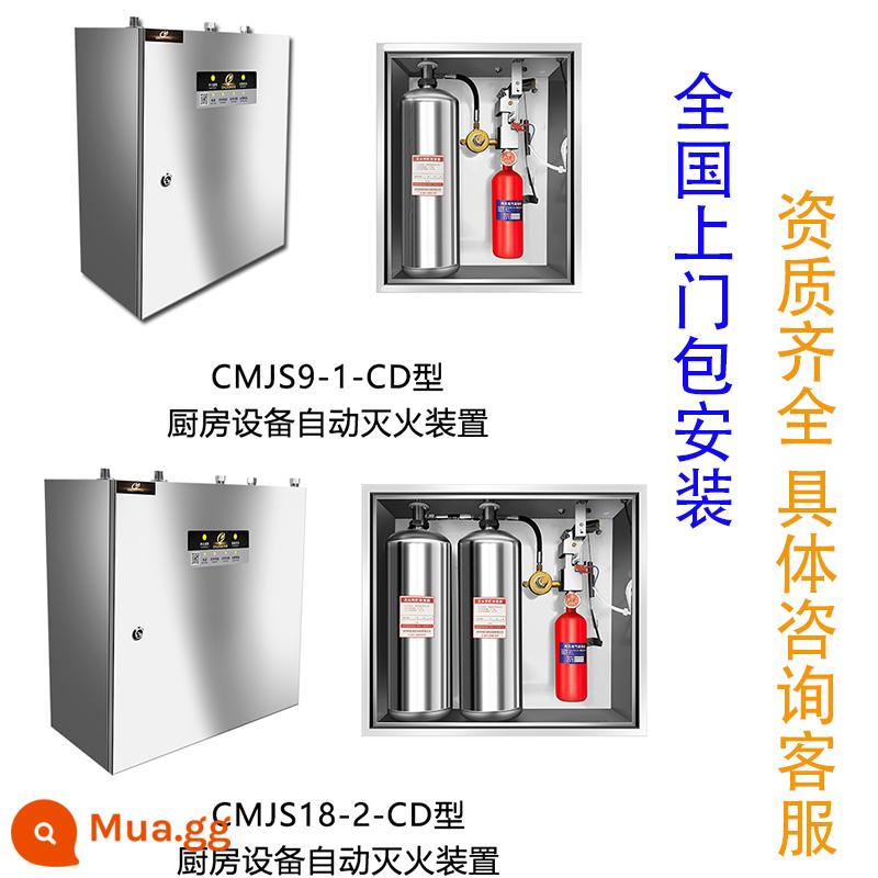 Thiết bị nhà bếp thiết bị chữa cháy hệ thống chữa cháy tự động nhà bếp bếp gas thương mại thiết bị chữa cháy tự động - Giá bình chữa cháy nhà bếp theo yêu cầu