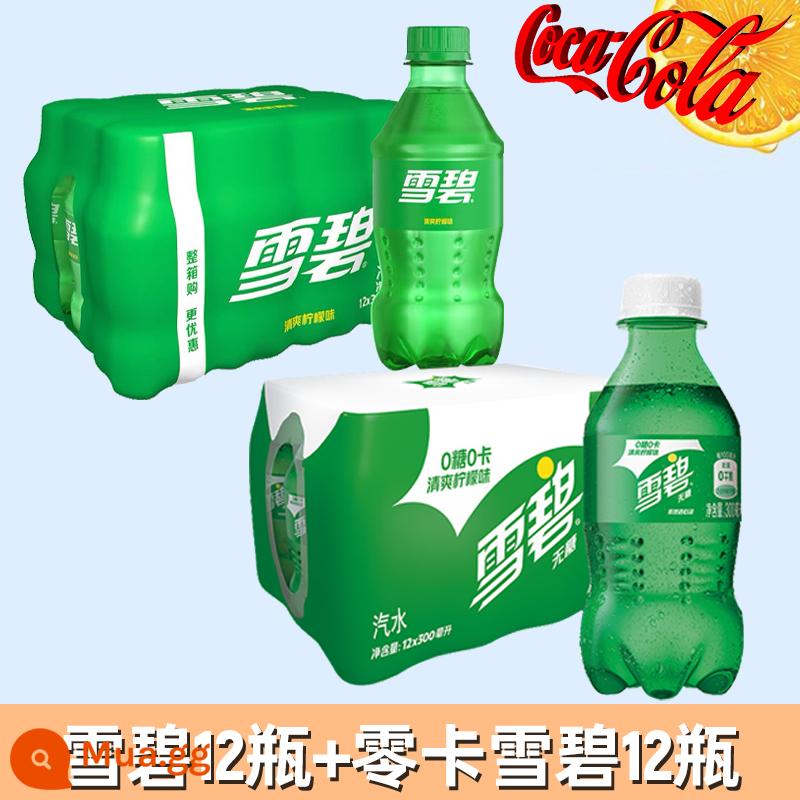 Nước uống có ga Coca-Cola Sprite Fanta 300mL*24 chai FCL đặc biệt sỉ không đường soda không độ - [Bán đại trà ngon] 12 chai Sprite + 12 chai Sprite không calo