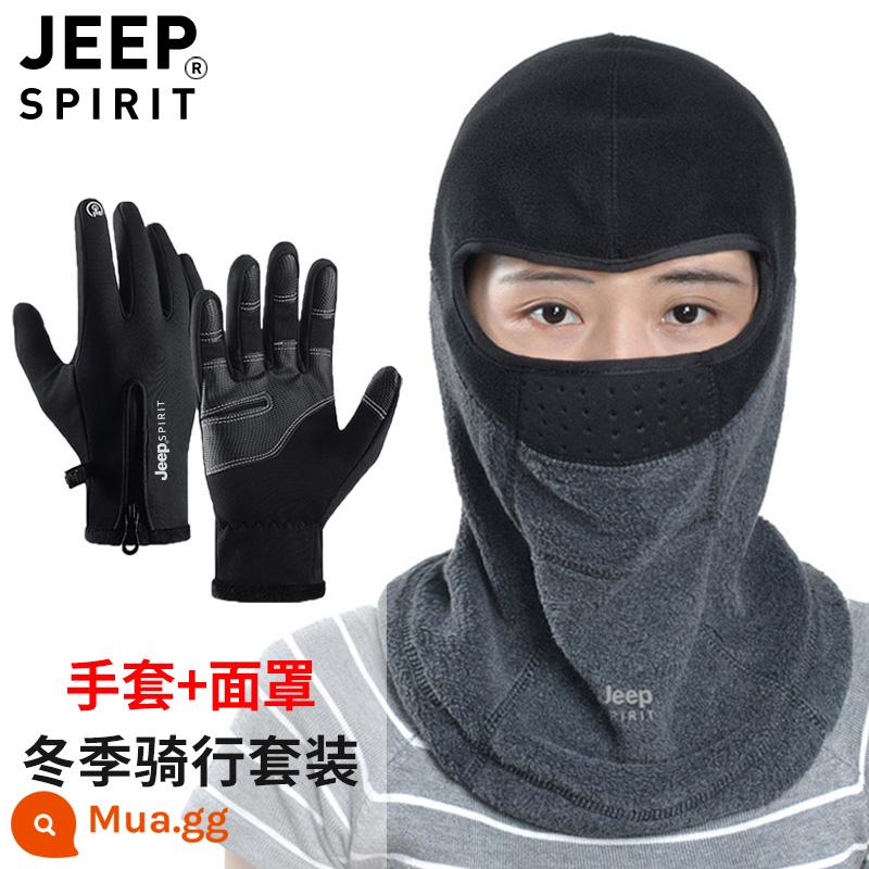 JEEP mặt nạ chống gió bảo vệ toàn bộ khuôn mặt cưỡi mũ lạnh mũ ấm nam và nữ mùa đông xe máy thiết bị cổ bìa - bộ đồ màu xám đậm