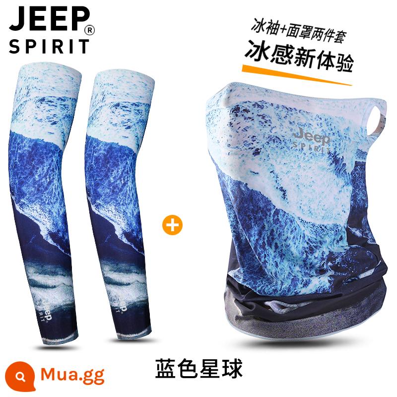 JEEP ice lụa che cổ nam khẩu trang chống nắng toàn mặt cổ chống tia cực tím mùa hè khăn mỏng thể thao khẩu trang nam - Xanh Glacier (Mặt nạ + Bao băng) (kiểu móc tai)