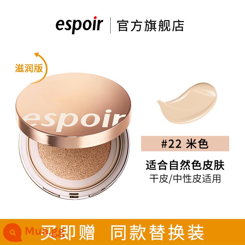 Espoir Air Cushion Cream Oil Da Khô Che Khuyết Điểm Dưỡng Ẩm Lâu Dài Không Trang Điểm Hàn Quốc Chính Hãng Chính Hãng Flagship Store - Mẫu vàng, màu be #22 phù hợp với (da tự nhiên)