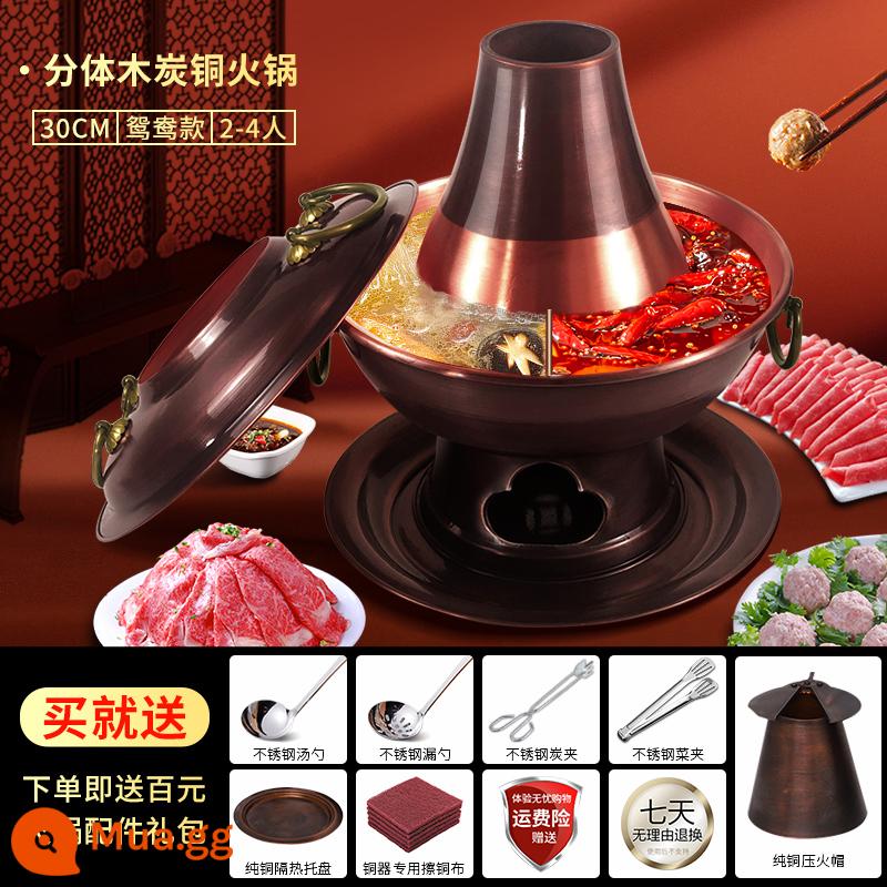 Charcoal carbon nóng nồi cũ Bắc Kinh Shabu -Shabu Pot Pot Pot Copper Pot dày lò nướng cũ retro hai miếng cũ của hai mảnh cũ - Vịt quan 30cm (3-4 người)