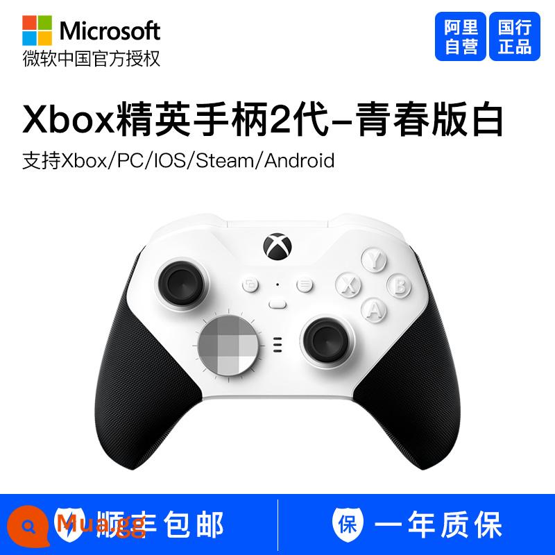 [Alibaba tự vận hành] Bộ điều khiển không dây Xbox của Ngân hàng Quốc gia Microsoft Trò chơi PC Tay cầm Bluetooth Xbox Series X/S One Starry Sky Phiên bản giới hạn Elite Elite Controller - Bộ điều khiển Elite thế hệ thứ 2 [Phiên bản dành cho giới trẻ màu trắng]