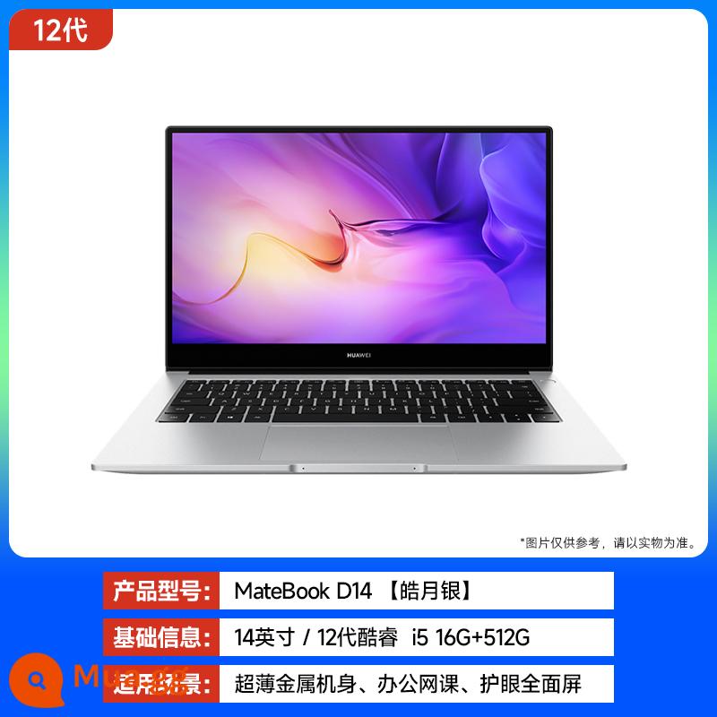 [Ali Tự vận hành] Máy tính xách tay Huawei/Huawei MateBook 16 AMD R5 16GB+512GB Windows 11 16-inch 2.5K Professional Toàn màn hình - D14: i5-1240P Bạc Haoyue