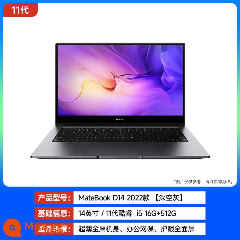 [Ali Tự vận hành] Máy tính xách tay Huawei/Huawei MateBook 16 AMD R5 16GB+512GB Windows 11 16-inch 2.5K Professional Toàn màn hình - [Khuyến nghị] D14: i5-1155G7 Xám không gian