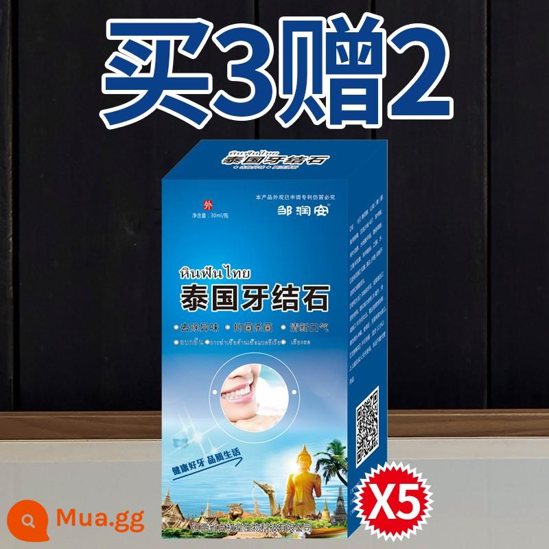 Hiện vật loại bỏ cao răng cho chó [xịt miệng] làm mềm cao răng cho thú cưng, làm sạch cao răng, xịt hơi thở có mùi - Màu nâu mua ba tặng hai