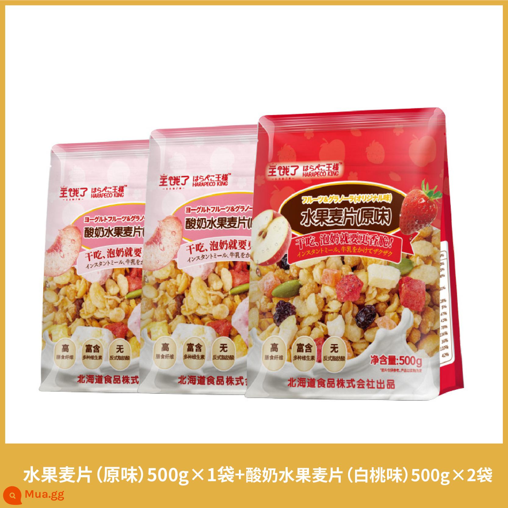 Wang Hungry Sô cô la Sữa chua Trái cây Ngũ cốc Granola Bột yến mạch nướng Thay thế bữa ăn liền Bữa sáng bổ dưỡng - Hương đào trắng 500g*2 + hương truyền thống 500g