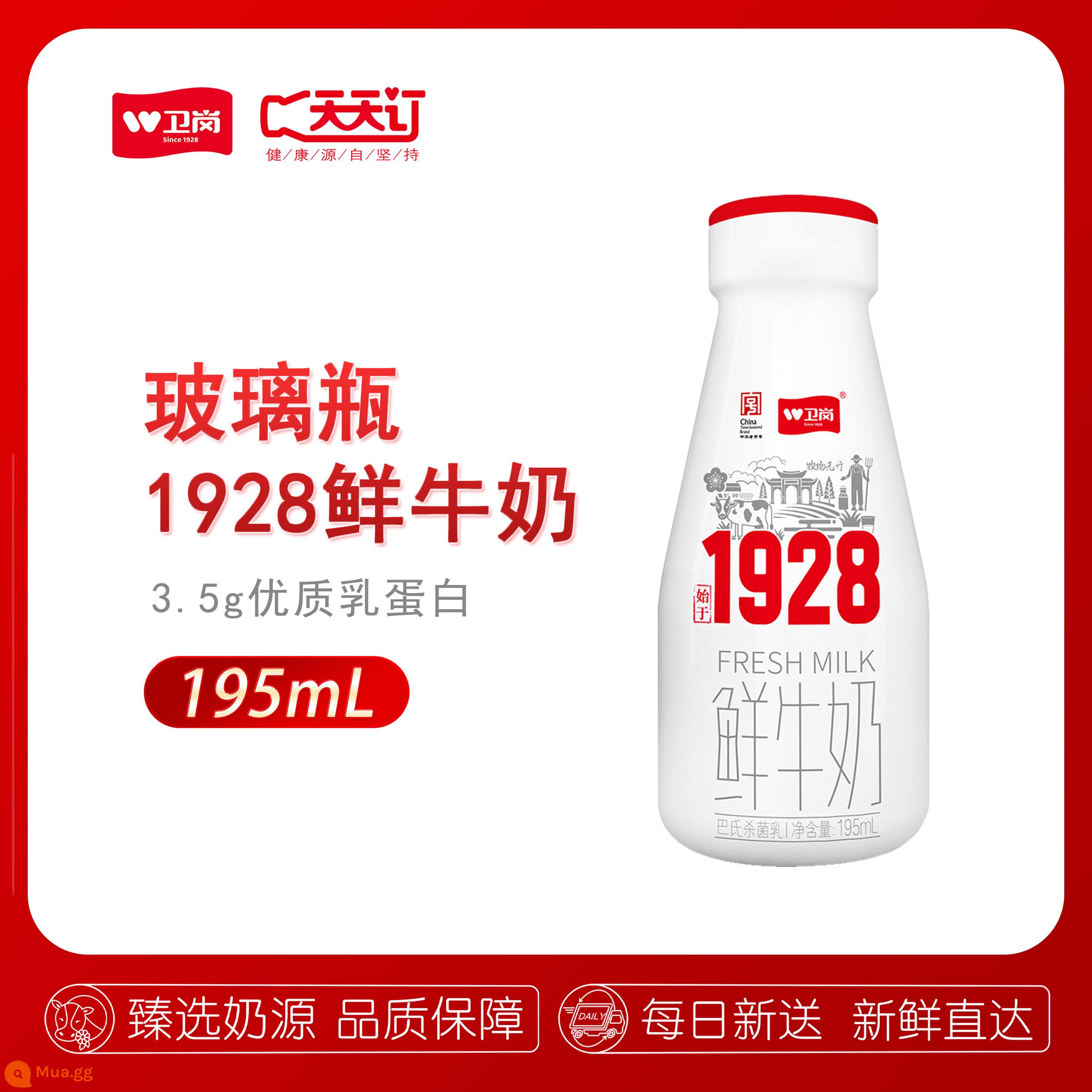 [Nam Kinh Weigang đặt hàng hàng ngày cho gia đình phân phối hàng ngày] Chai thủy tinh 195ml 1928 sữa tươi - chai thủy tinh 195ml sữa tươi 1928