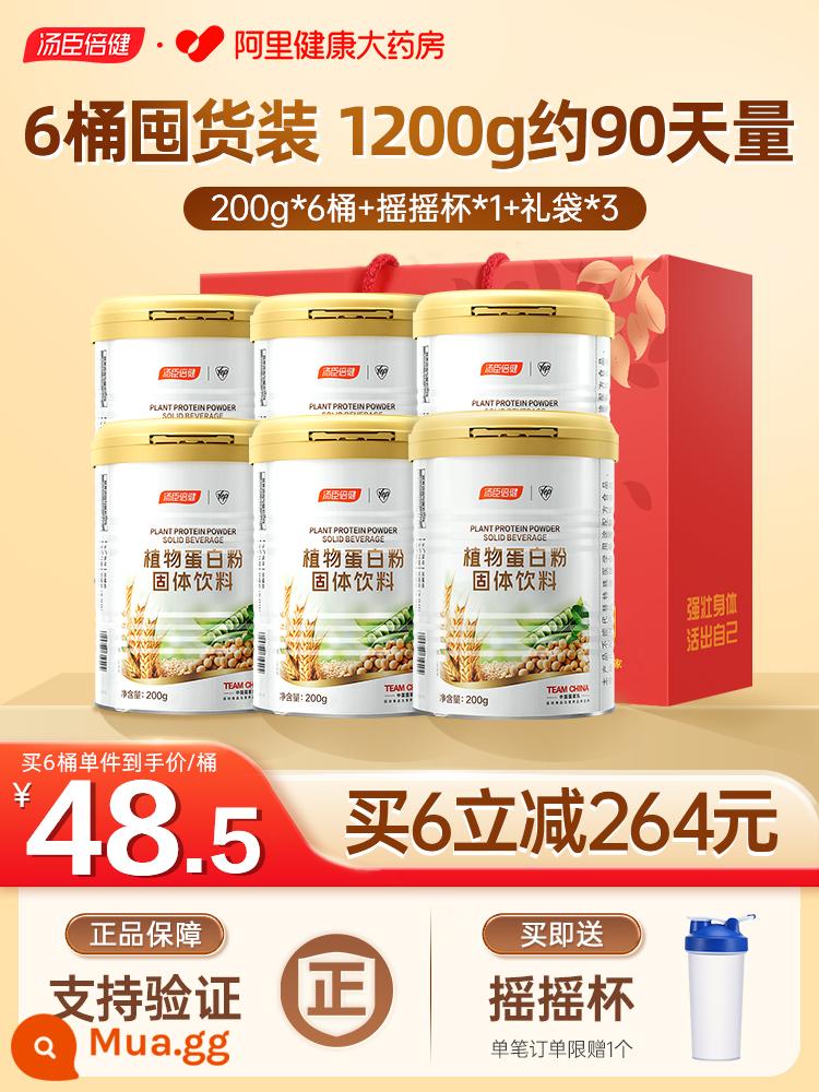 Bột Protein Tomson By-Health Bột Dinh Dưỡng Tăng Cường Protein Cho Người Cao Tuổi Chính Hãng Flagship Store Phụ Nữ Chính Hãng - ★Khuyến nghị [Gói quà tặng ưu tiên] Gói 1200g dùng trong 90 ngày, cốc nước + túi quà