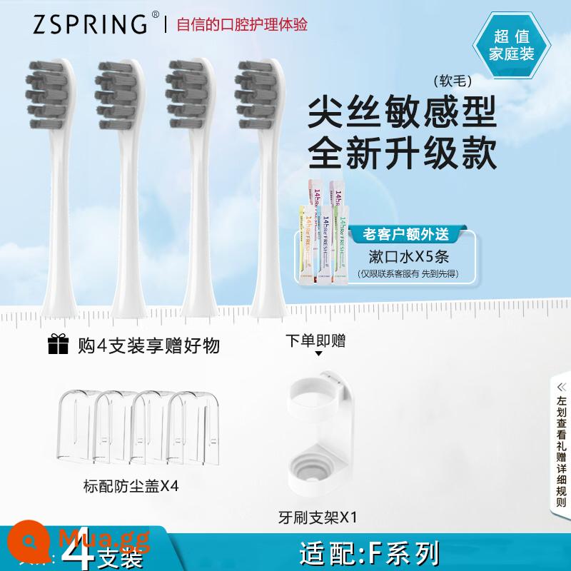 Tương thích với đầu bàn chải đánh răng điện HUSUM/Hua Shang thay thế lông âm thanh/E1/E2/E3/E8/S1/S5 - Đi kèm 4 sản phẩm dòng F [lụa nhọn và lông trắng mềm mại] (kèm chân đế)