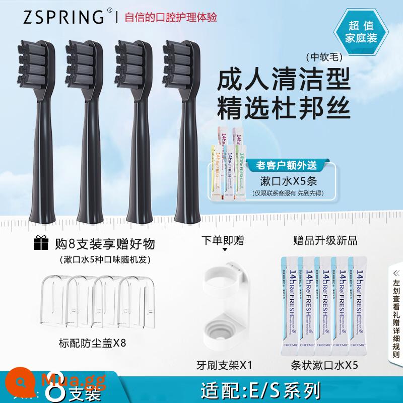 Tương thích với đầu bàn chải đánh răng điện HUSUM/Hua Shang thay thế lông âm thanh/E1/E2/E3/E8/S1/S5 - Tặng kèm 8 sản phẩm dòng E/S [Clean Black] (kèm chân đế + nước súc miệng)