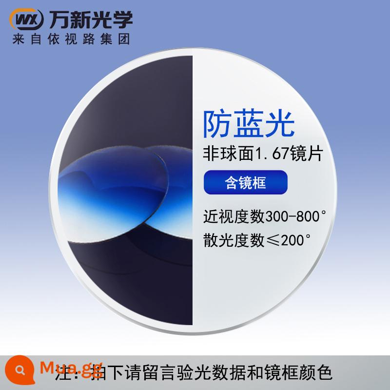 Kính không gọng không gọng trong suốt có thể phù hợp với độ cận thị nâng cao của phụ nữ với gọng kính tròn không gọng thanh lịch cặn bã - Tròng kính + gọng kính chống ánh sáng xanh Essilor Wanxin 1.67