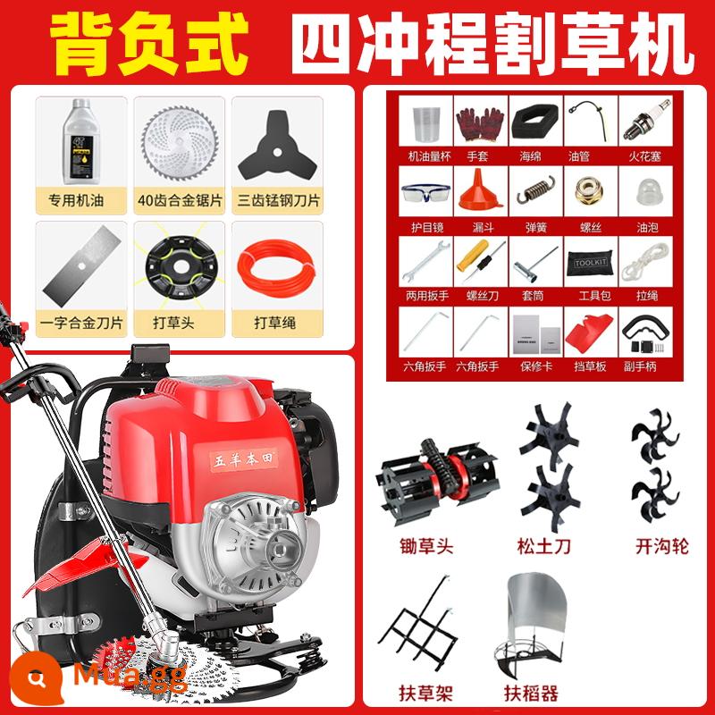 Wuyang Honda nhập khẩu máy cắt cỏ ba lô bốn thì công suất cao đa chức năng làm cỏ mở hiện vật thu hoạch đất hoang - Ba lô công suất cao (nâng cấp) + 5 gói chính