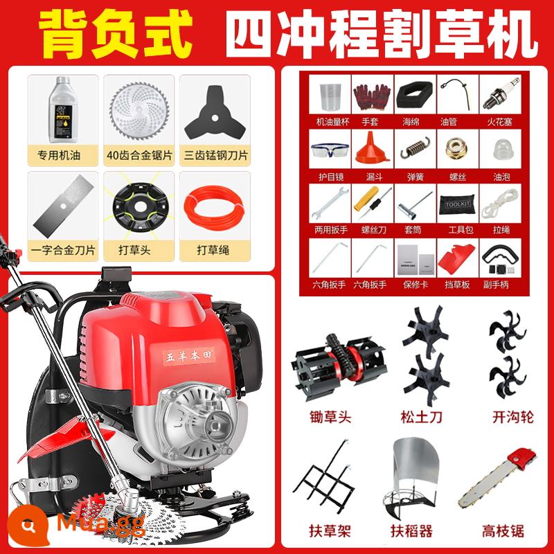 Wuyang Honda nhập khẩu máy cắt cỏ ba lô bốn thì công suất cao đa chức năng làm cỏ mở hiện vật thu hoạch đất hoang - Ba lô công suất cao (nâng cấp) + 6 gói lớn