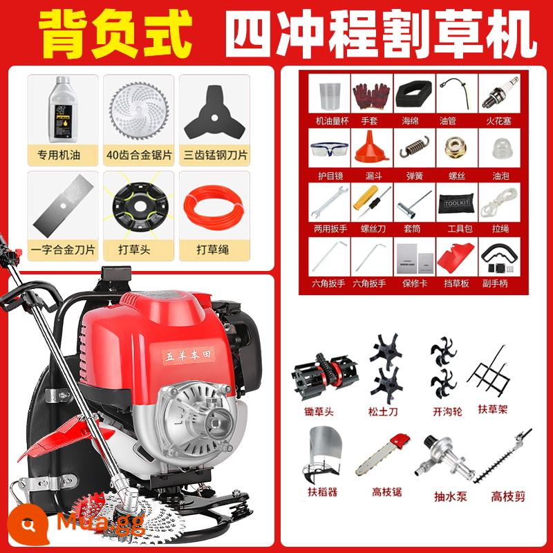 Wuyang Honda nhập khẩu máy cắt cỏ ba lô bốn thì công suất cao đa chức năng làm cỏ mở hiện vật thu hoạch đất hoang - Ba lô công suất cao (nâng cấp) + 8 gói lớn