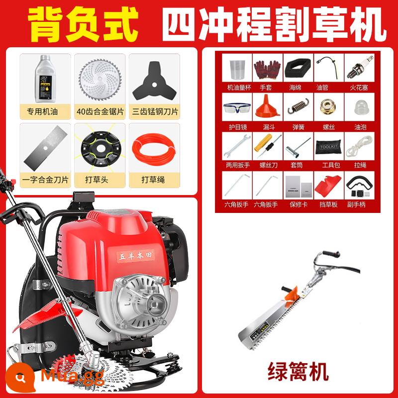 Wuyang Honda nhập khẩu máy cắt cỏ ba lô bốn thì công suất cao đa chức năng làm cỏ mở hiện vật thu hoạch đất hoang - Cõng công suất cao (nâng cấp) + cắt tỉa nhiều